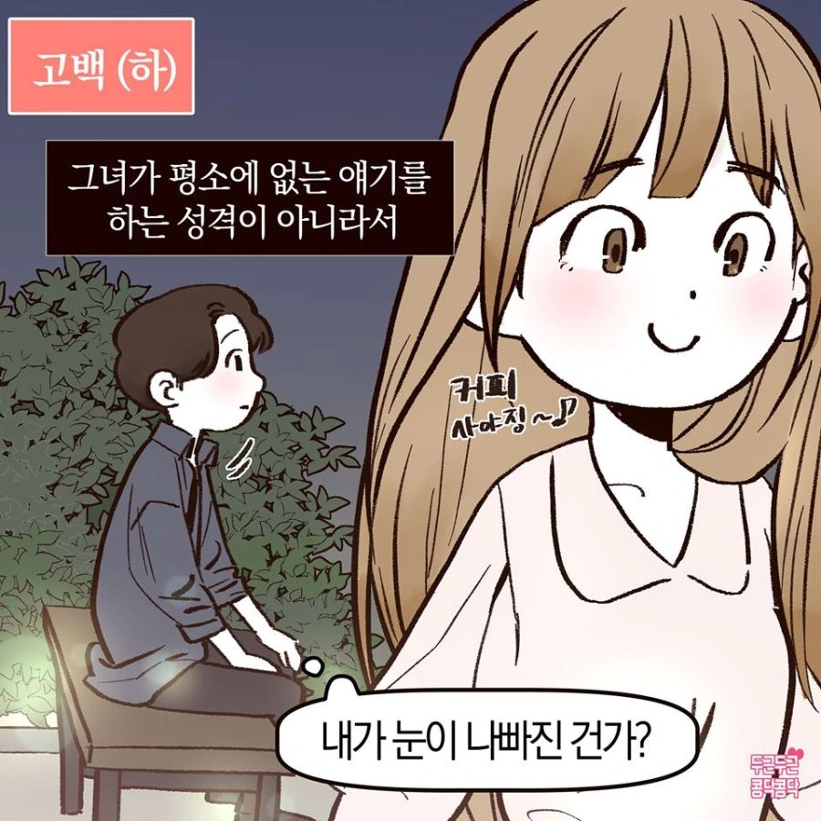 manga_3921605_008.webp