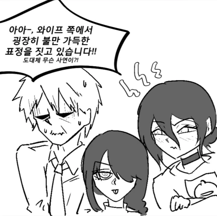 체인소맨 외전 - 친자확인 대소동.manga_3.jpg