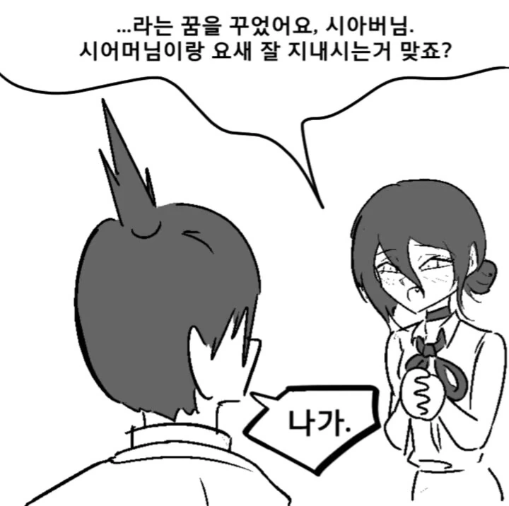 체인소맨 외전 - 친자확인 대소동.manga_11.jpg