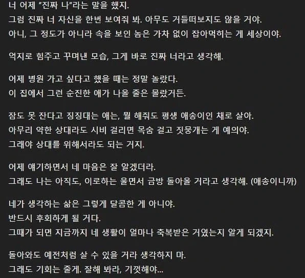 초카구야)이로하가 자취하는 이유_2.webp