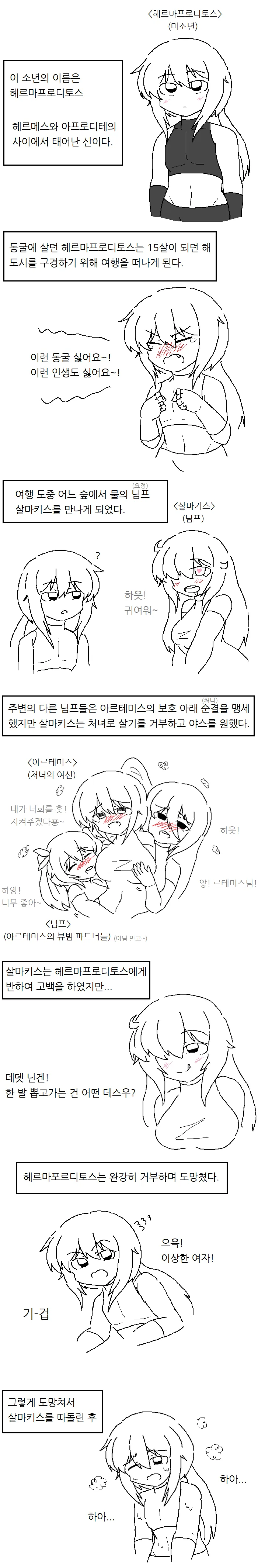 소꿉친구가 여친이 생긴.manga 대표 이미지