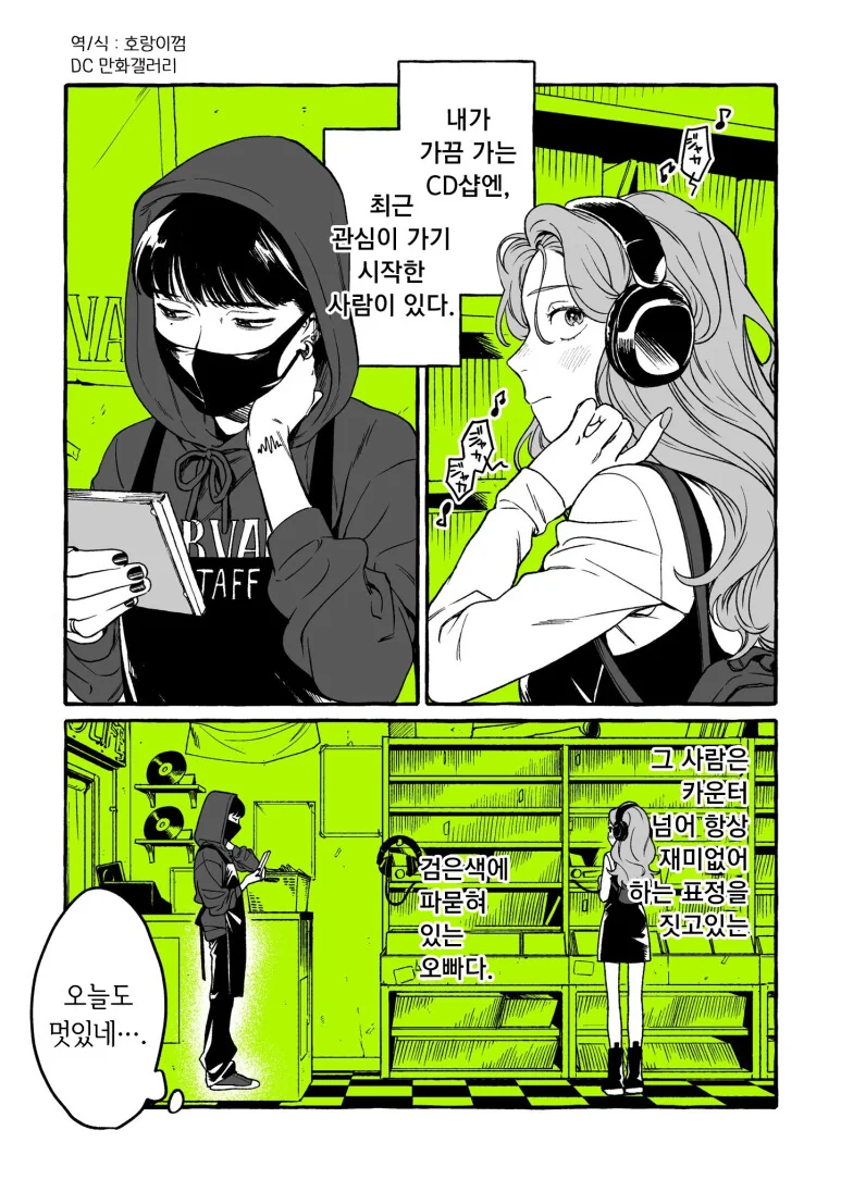 금태양이랑 가려는 누나를 못가게하는 만화.manhwa 대표 이미지