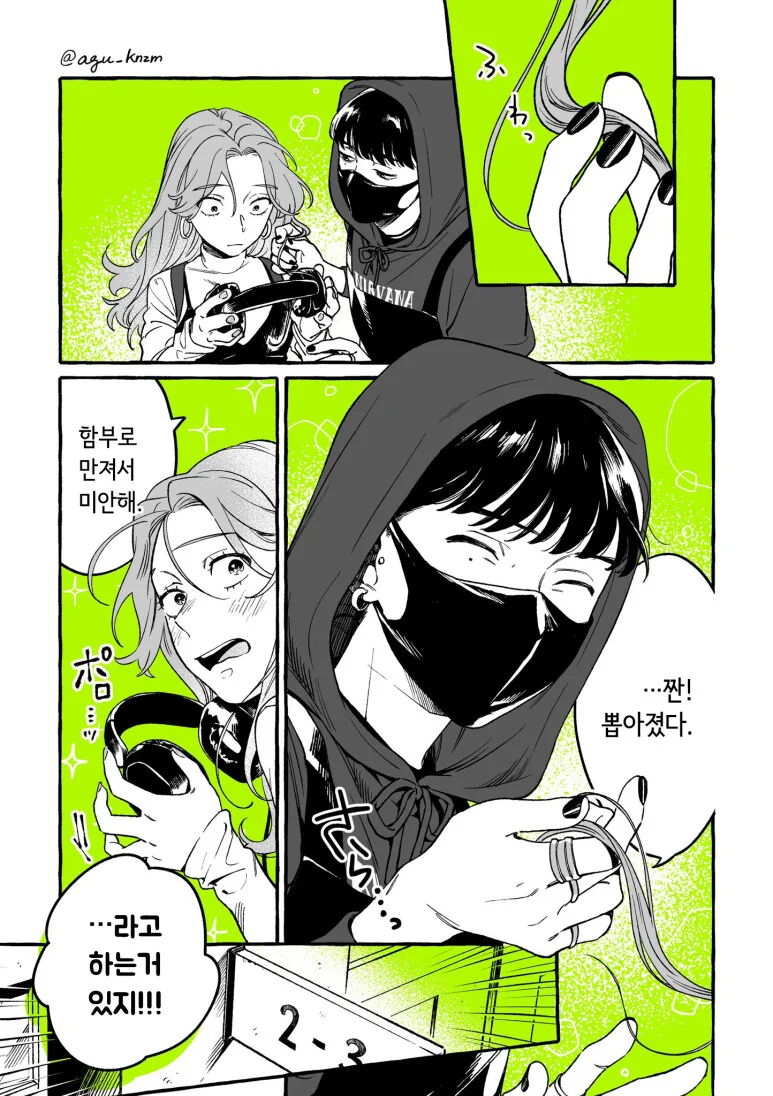 manga_3976785_003.webp