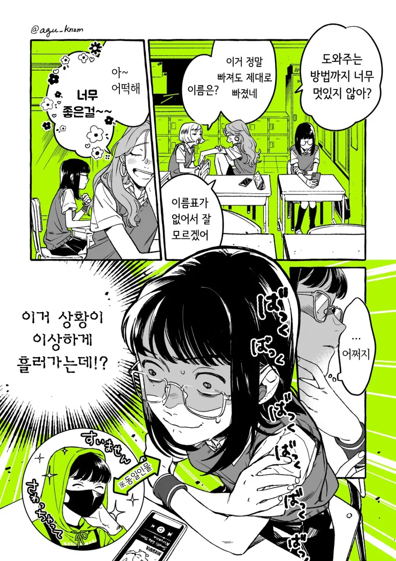 manga_3976785_004.webp