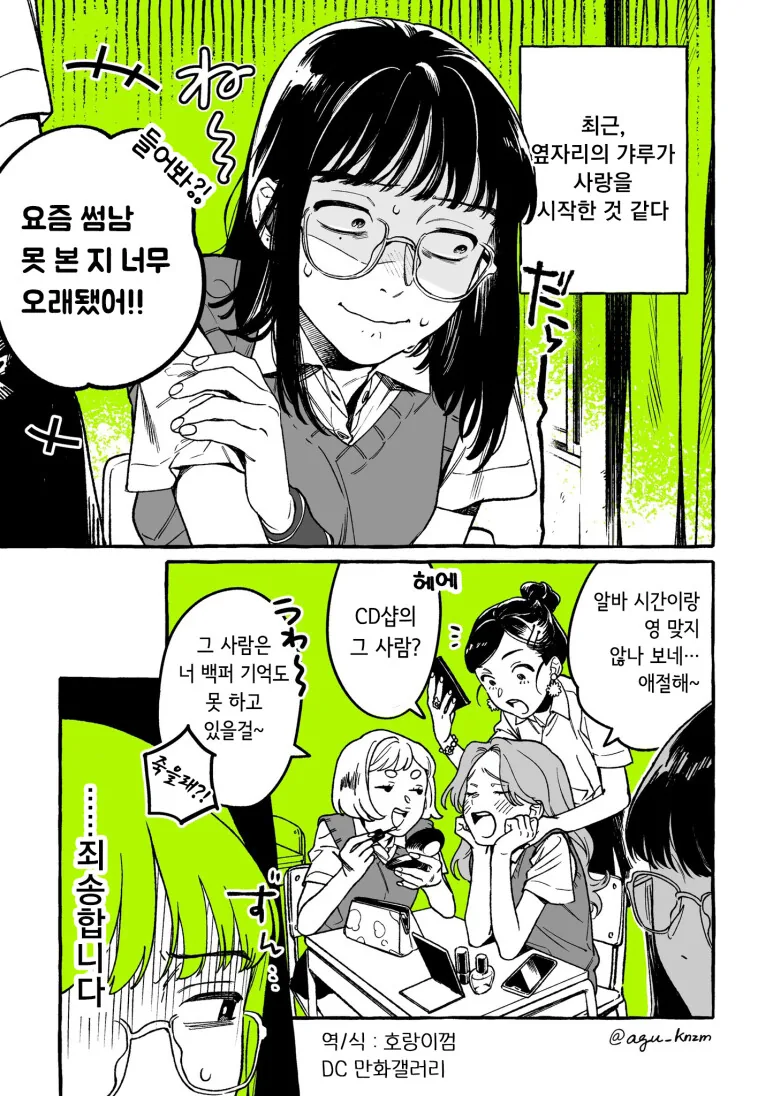 manga_3976785_005.webp