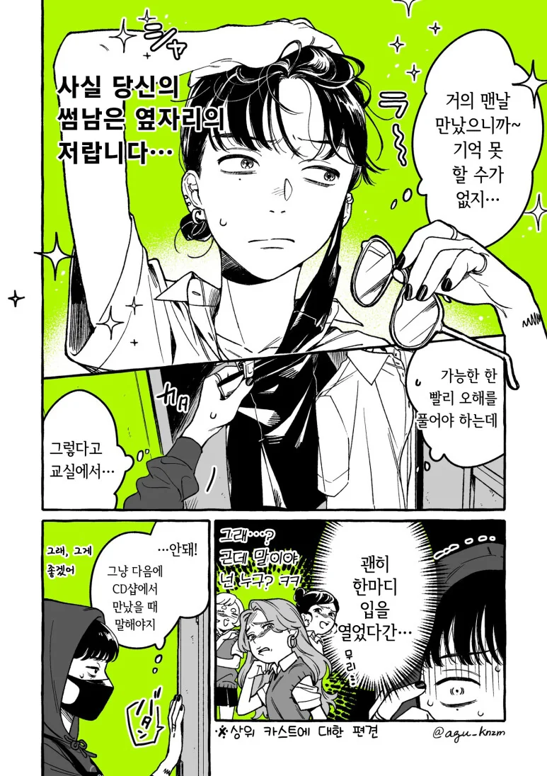manga_3976785_006.webp
