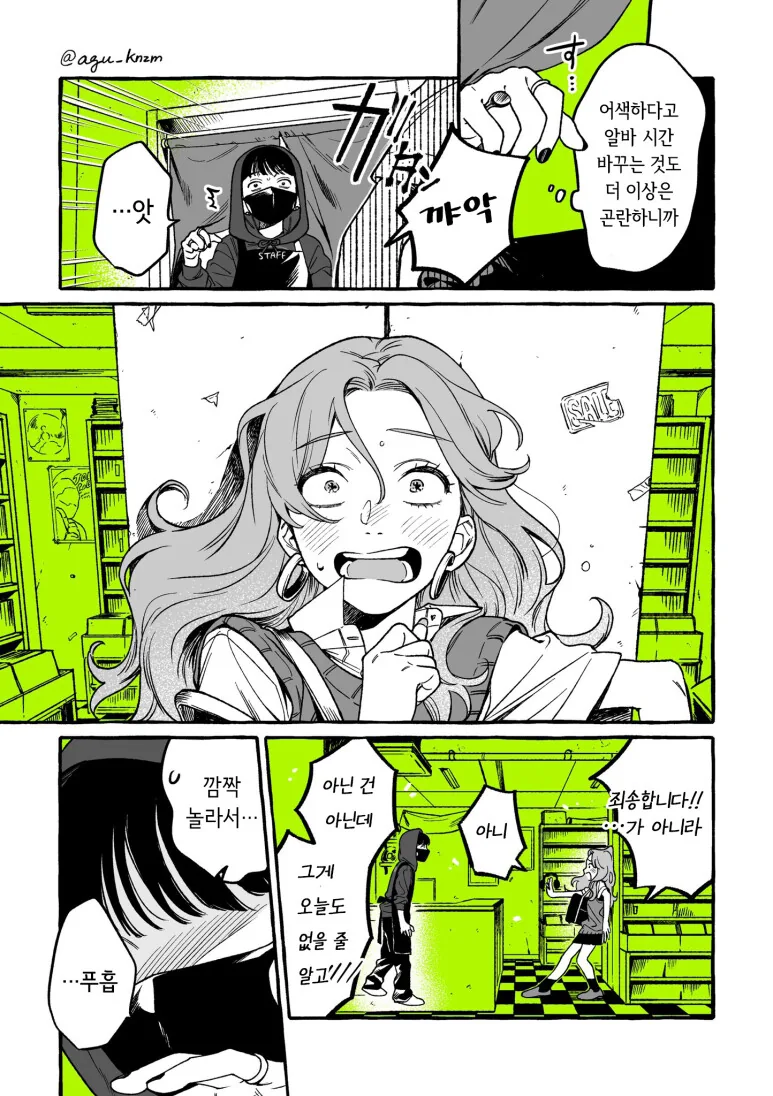 manga_3976785_007.webp