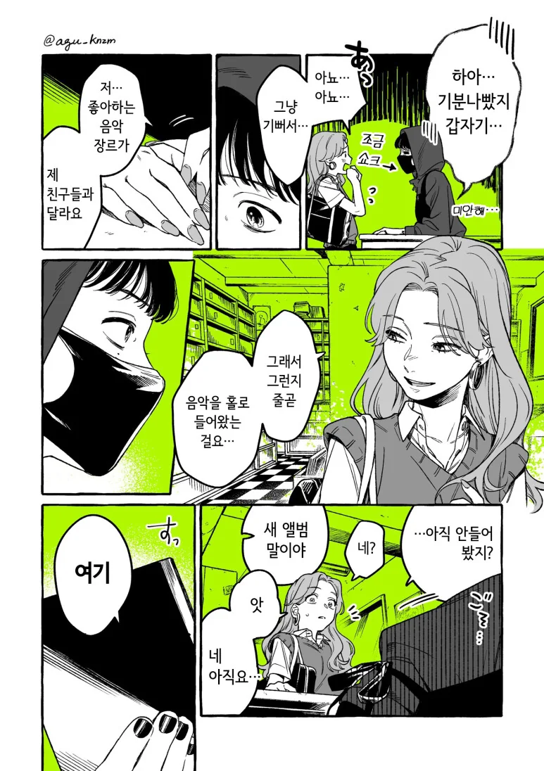 manga_3976785_010.webp