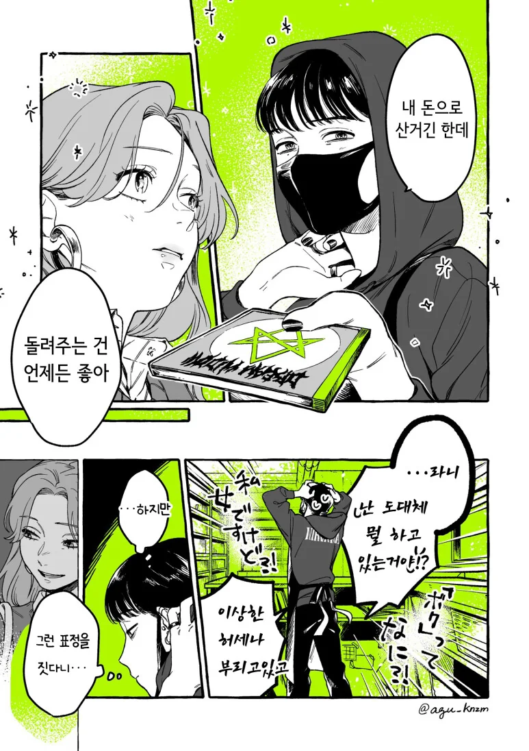 manga_3976785_011.webp