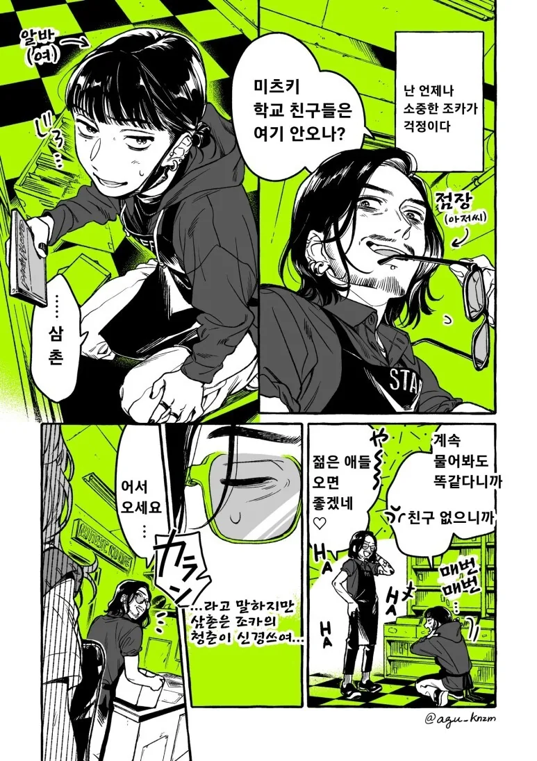 manga_3976785_017.webp