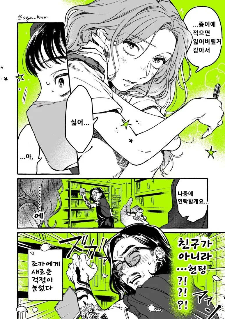 manga_3976785_020.webp
