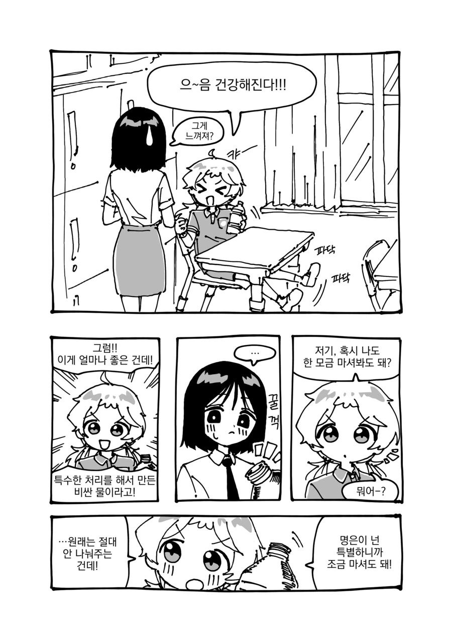 음모론소녀 은방지 .manhwa_5.png