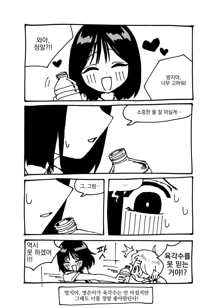 음모론소녀 은방지 .manhwa_6.png