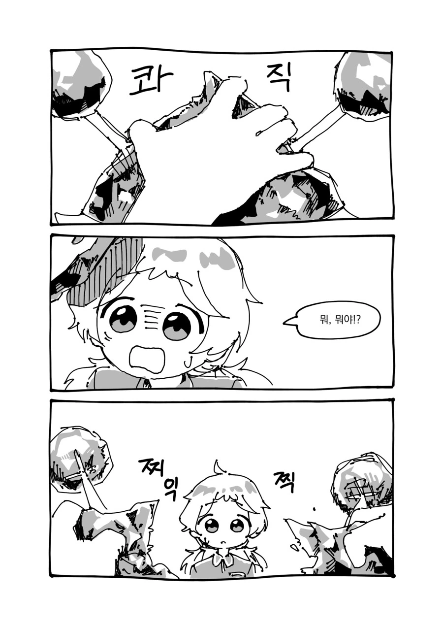 음모론소녀 은방지 .manhwa_15.png