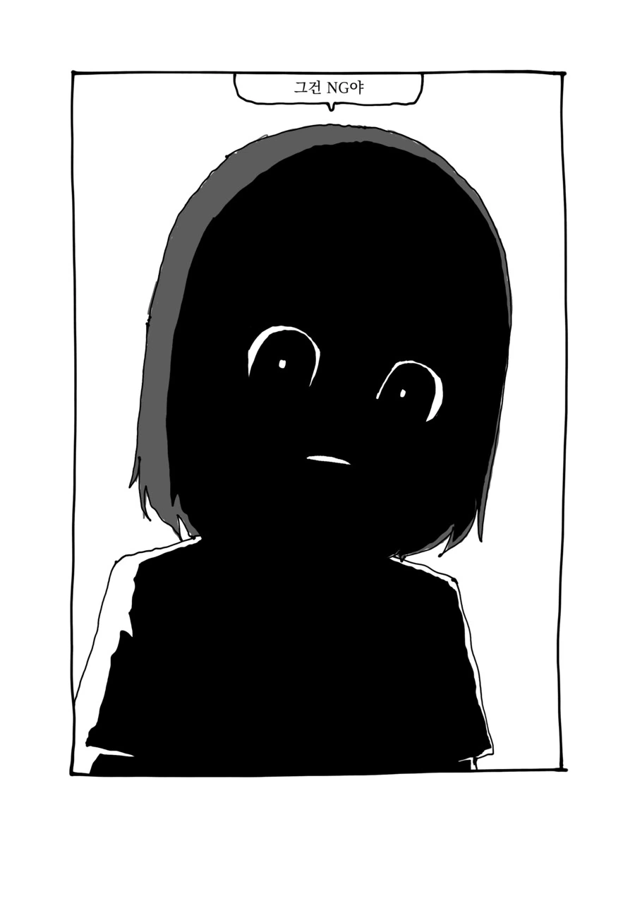 음모론소녀 은방지 .manhwa_16.png