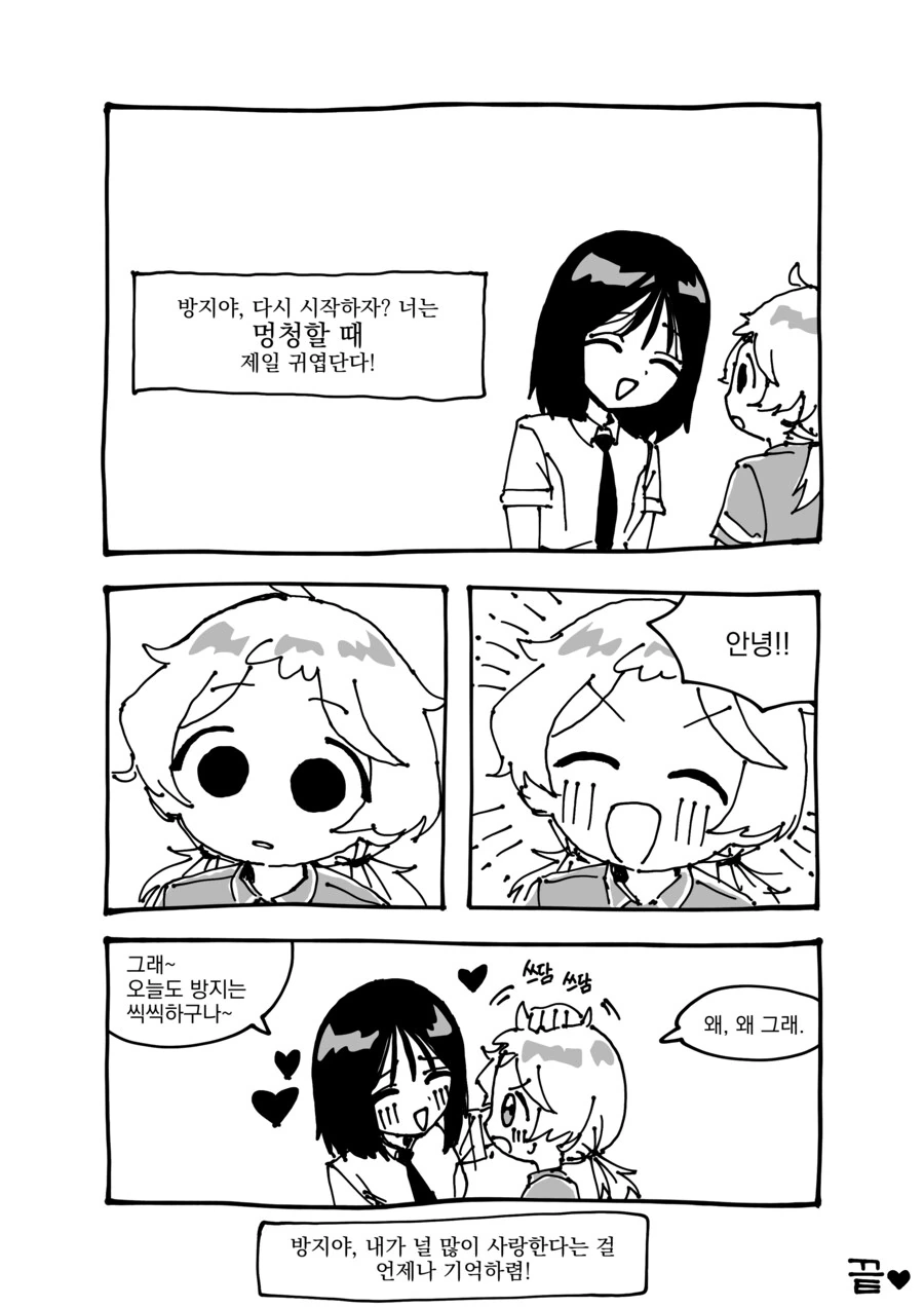 음모론소녀 은방지 .manhwa_17.png