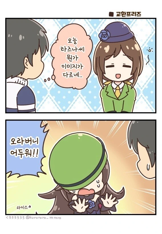 암컷절정버튼 만화 대표 이미지