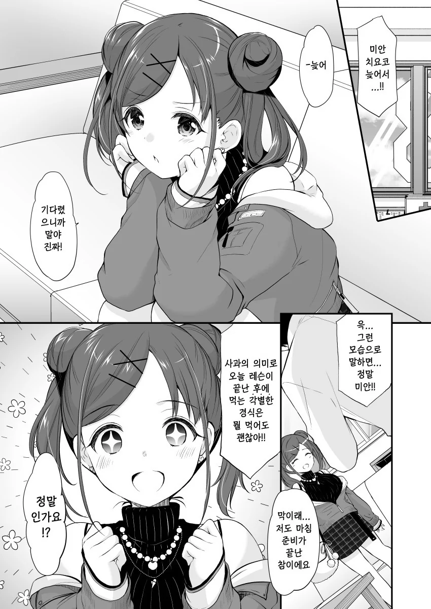 친구 3이서 영화보러 가는.manhwa 대표 이미지