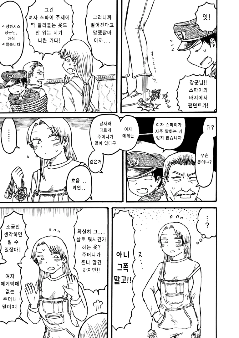 manga_504792_006.webp