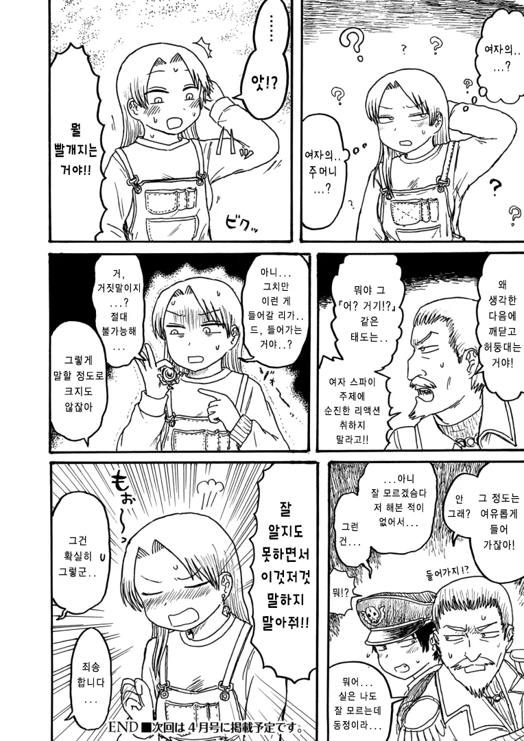 manga_504792_007.webp