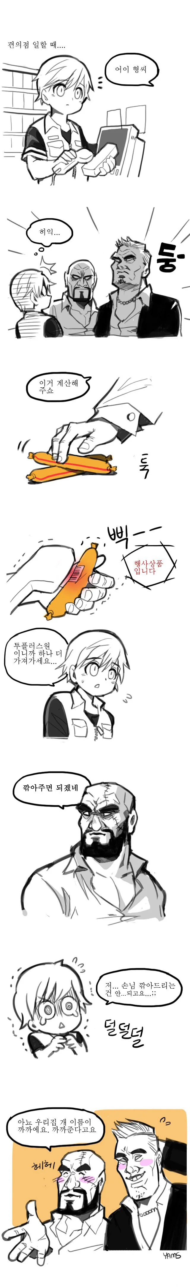 비디오 영상을 받는 오타쿠 만화 대표 이미지