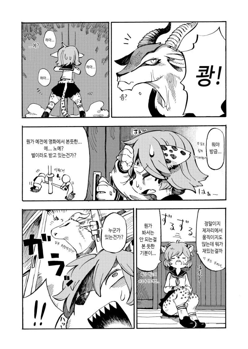manga_511947_006.webp