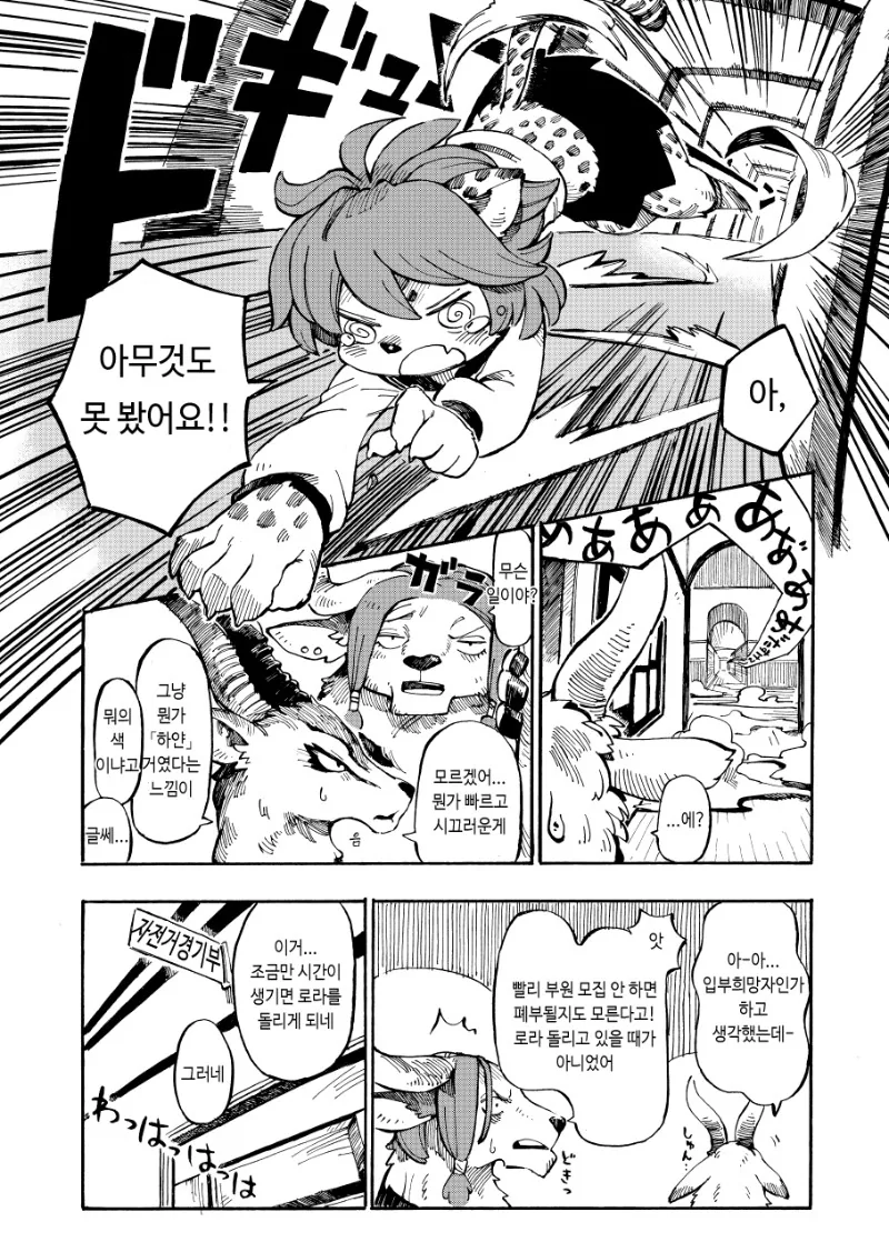 manga_511947_007.webp