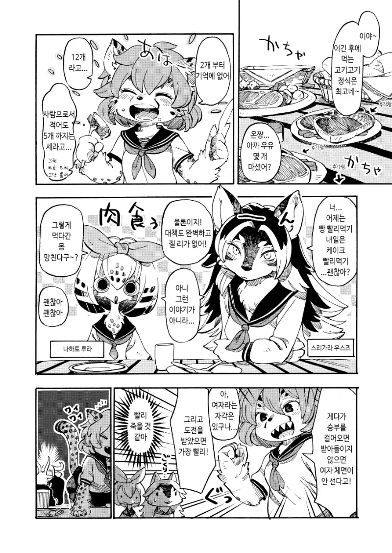 manga_511947_009.webp