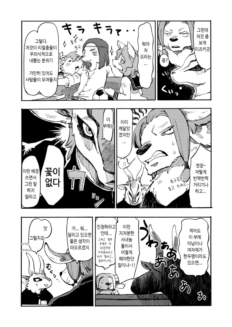 manga_511947_011.webp