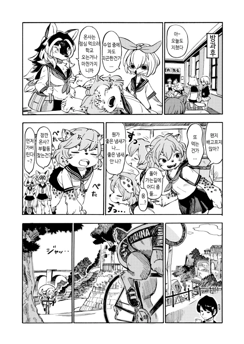 manga_511947_012.webp