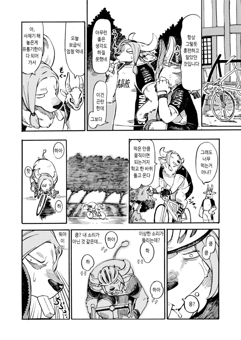 manga_511947_013.webp