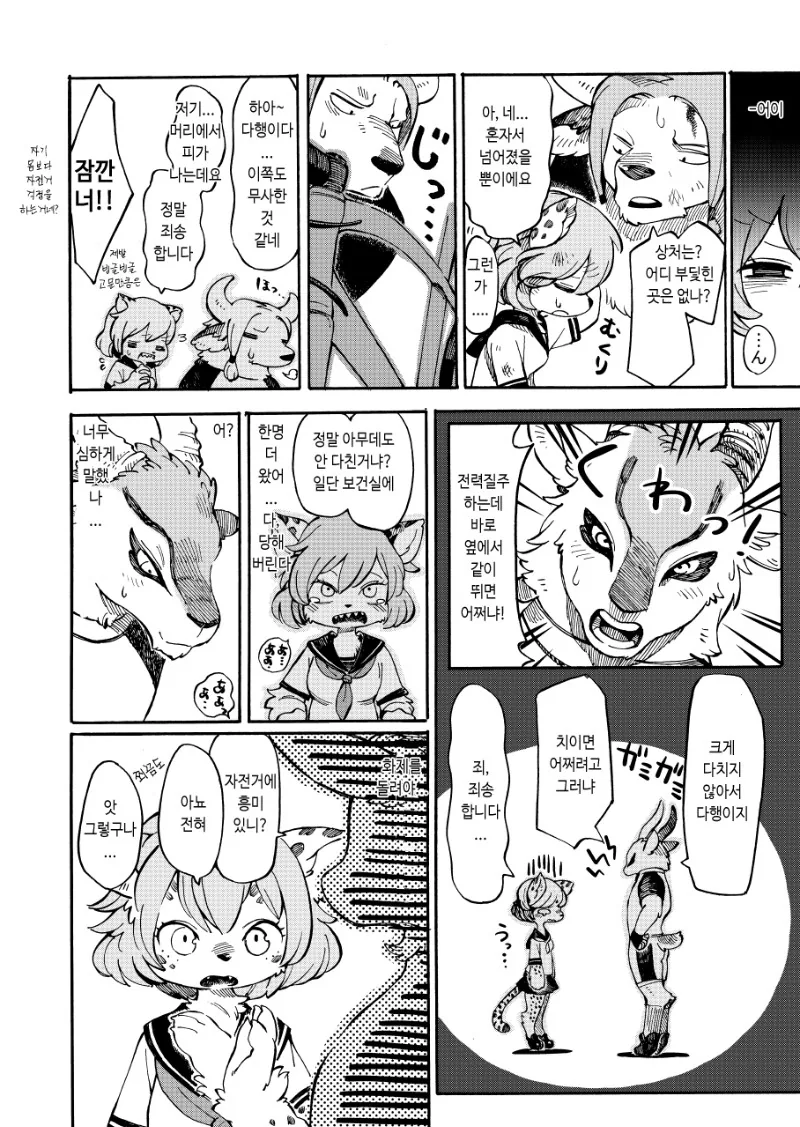 manga_511947_015.webp