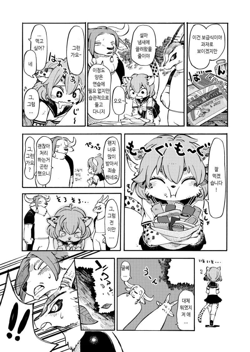 manga_511947_016.webp