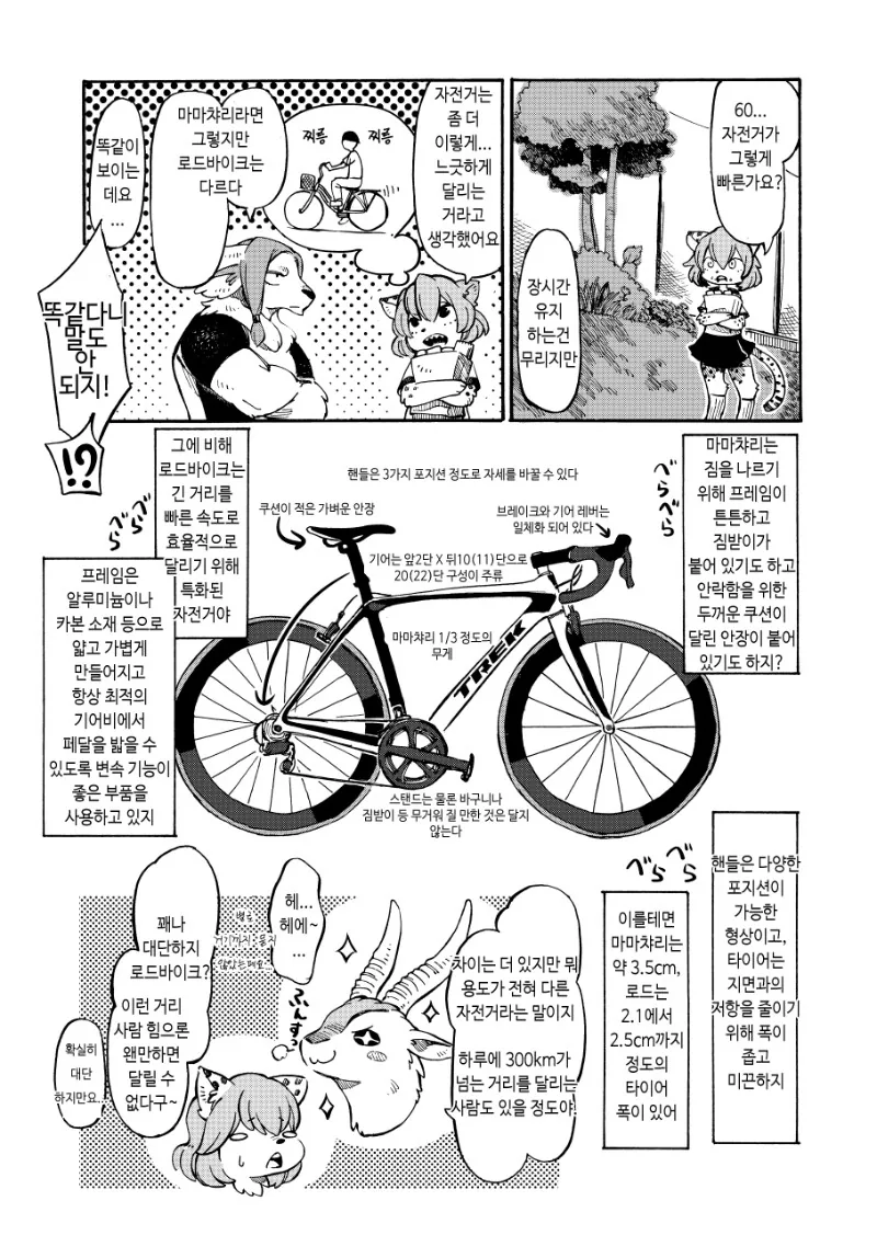 manga_511947_018.webp