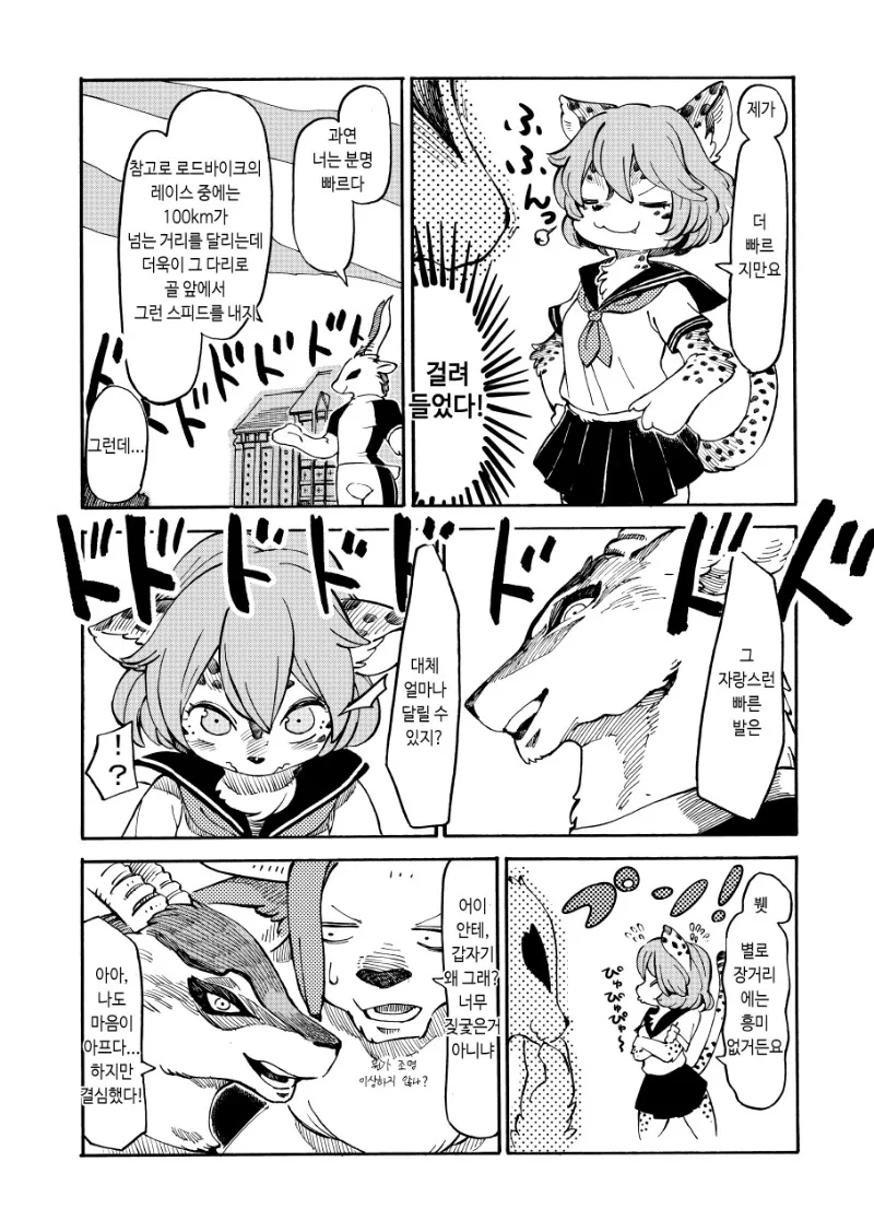 manga_511947_019.webp