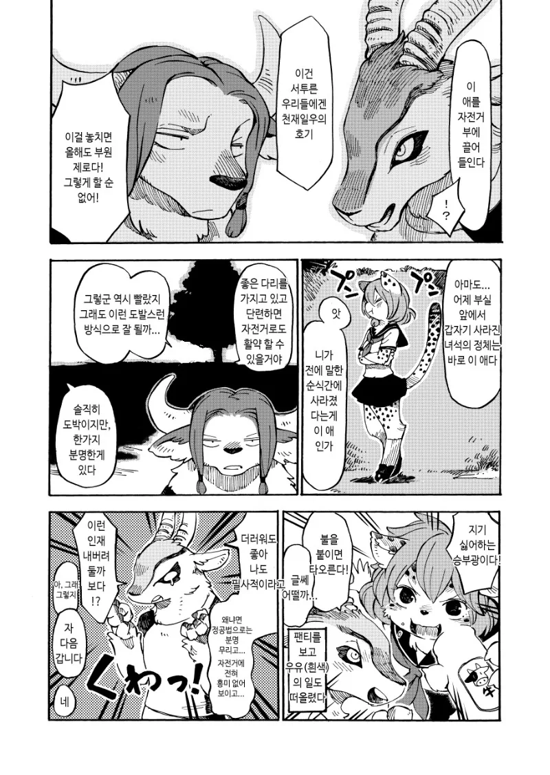 manga_511947_020.webp