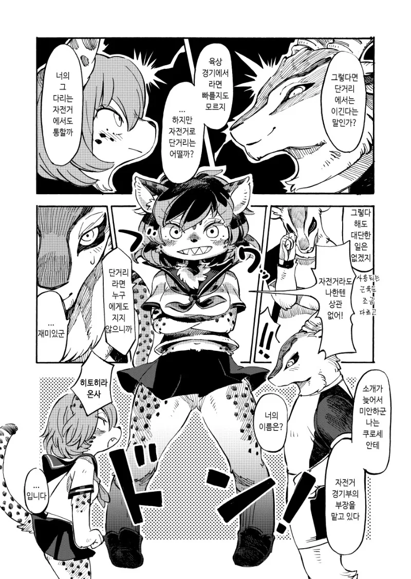 manga_511947_021.webp