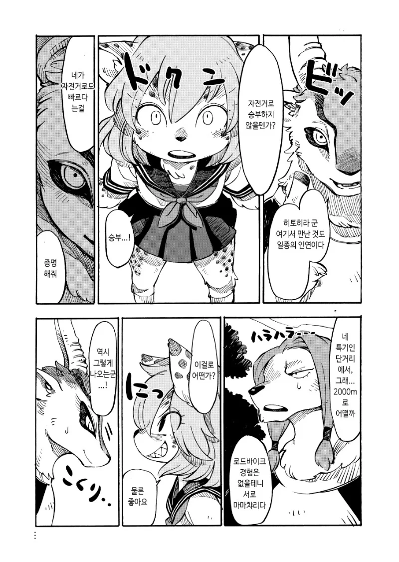 manga_511947_022.webp