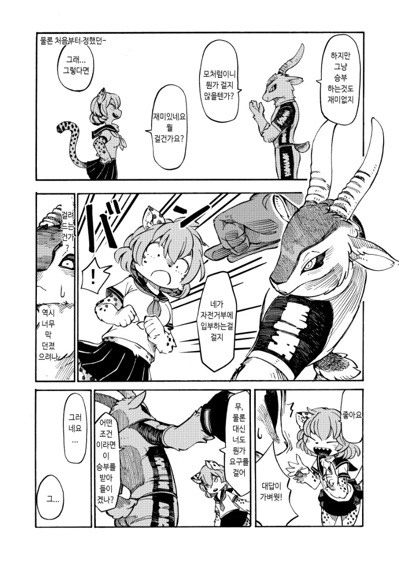 manga_511947_023.webp
