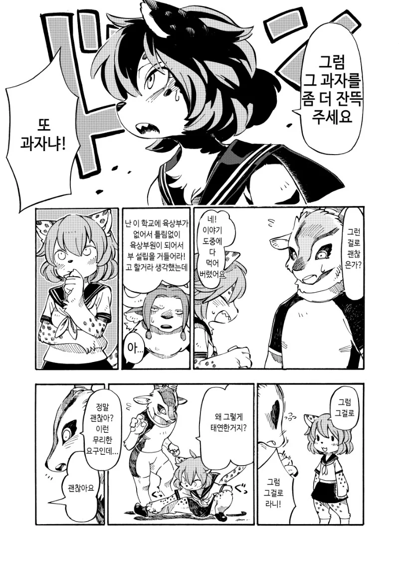 manga_511947_024.webp
