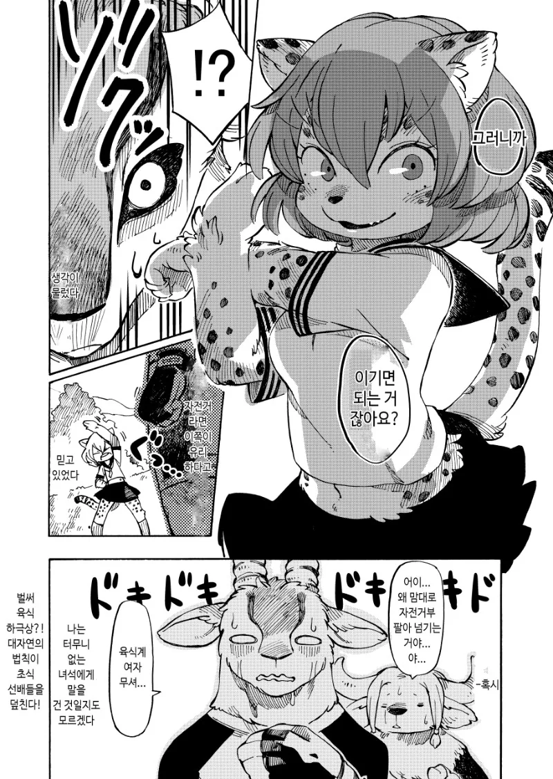 manga_511947_025.webp