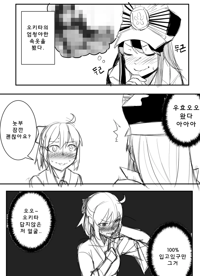 약스압) 마왕의 딸은 추하게 살아남는다.manwha 대표 이미지