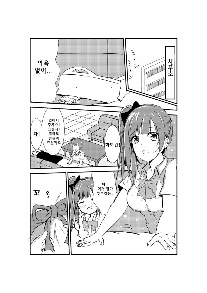 manga_545166_003.webp