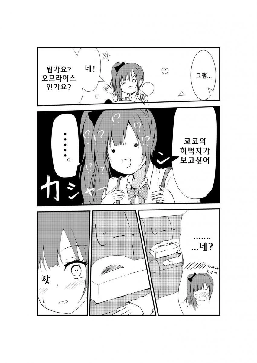 manga_545166_005.webp