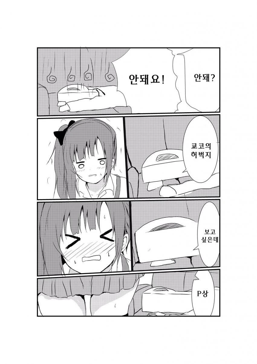 manga_545166_007.webp