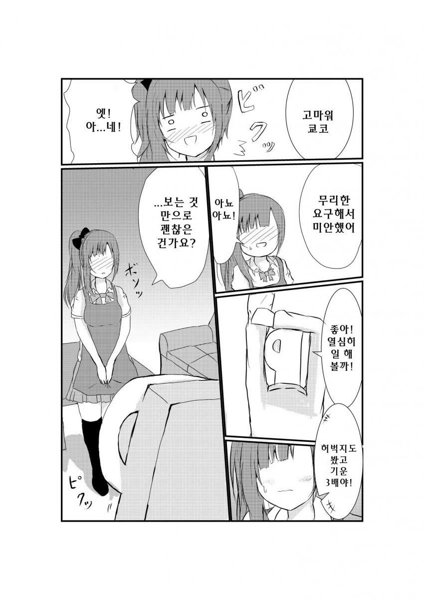manga_545166_012.webp