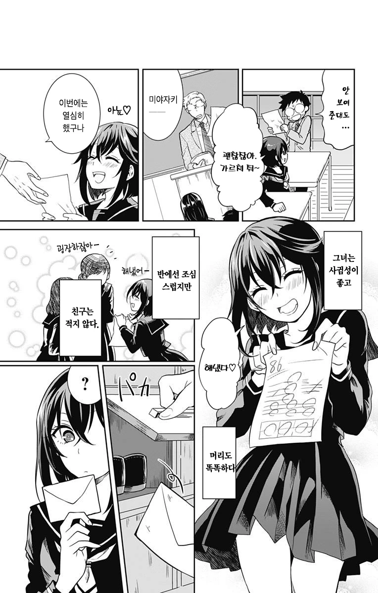manga_558112_002.webp