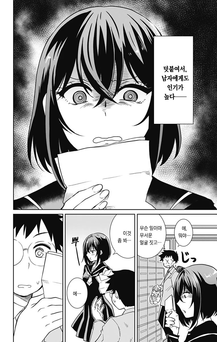 manga_558112_003.webp