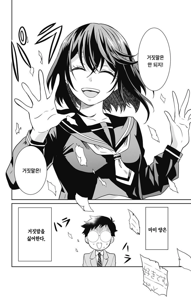 manga_558112_005.webp