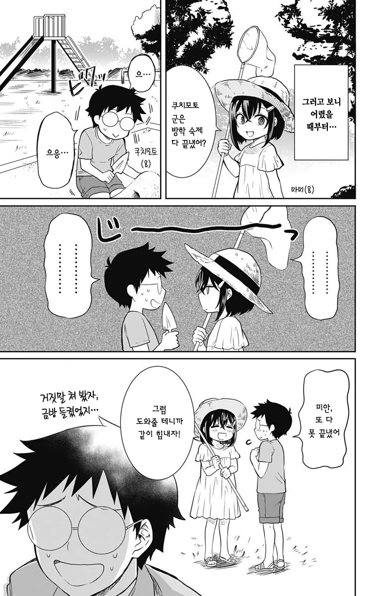 manga_558112_006.webp